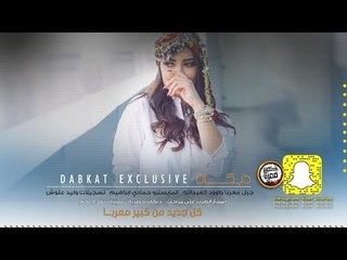 دبكات طربية | كافي وجع يا شرياني | 2020