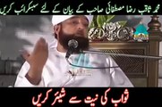 New Mukamal Bayan on waqia Miraj shareef by Molana saqib Raza Mustafai sab