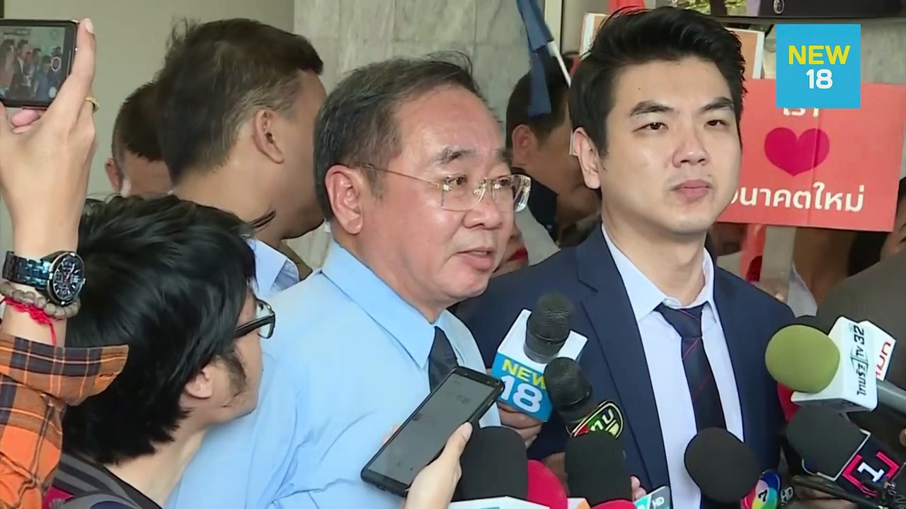 ทนายเผยคดี “ธนาธร-ปิยบุตร” อัยการเลื่อนพิจารณา...