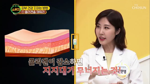 피부 건강 지키는 방법! ‘콜라겐을 채워라!’