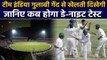 India vs Bangladesh: BCCI propose day-night Test in Kolkata against Bangladesh | वनइंडिया हिंदी