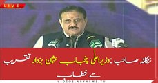 Nankana Sahab: Usman Buzdar Addresses an event