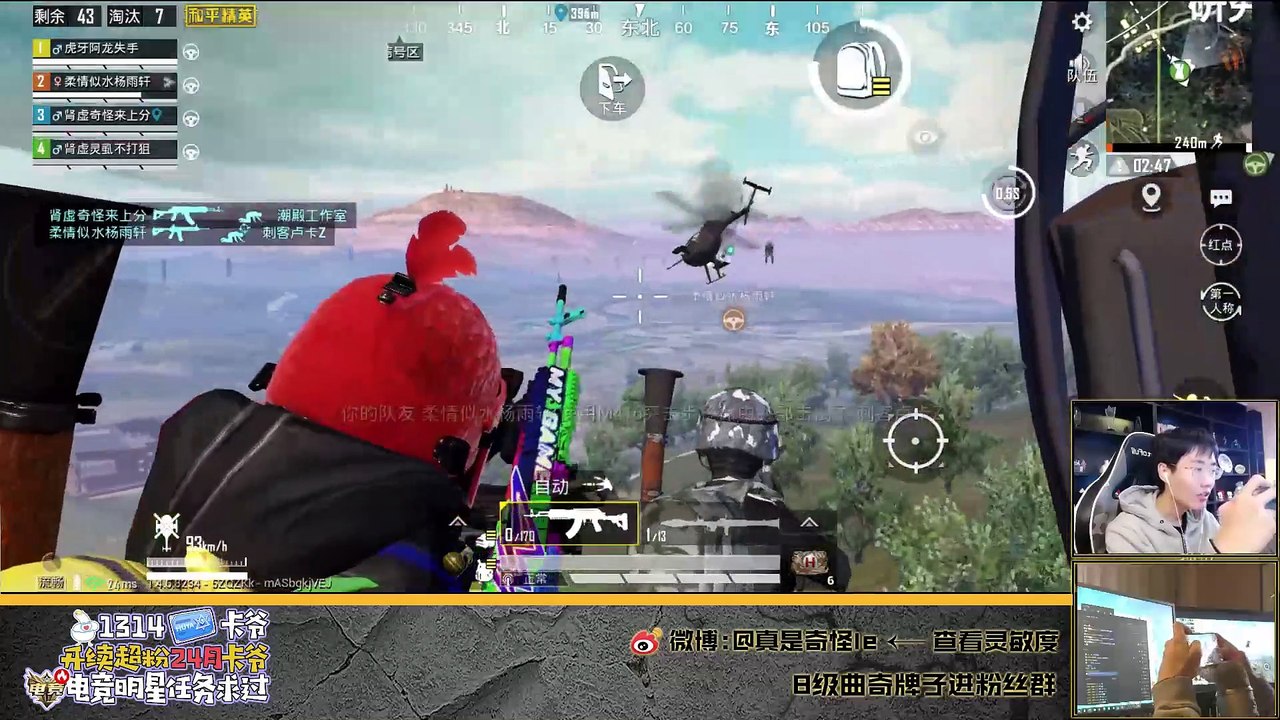 奇怪君PubgMobile：强势carry，17杀带粉丝吃鸡Game For Peace/刺激战场