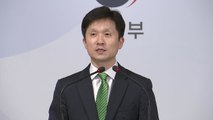 정부, 금강산관광 논의 남북 실무회담 제안 / YTN
