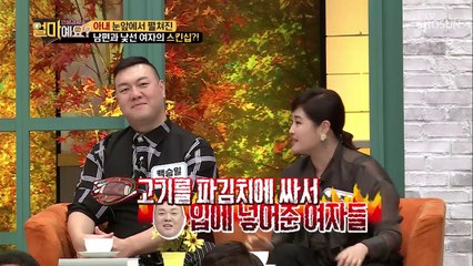 남편과 낯선 여자의 스킨십?! “뽀뽀해도 되지?”