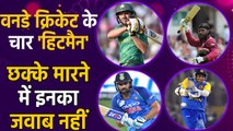 Rohit Sharma to Chris gayle, top 4 Batsman who have hits most sixes in ODI | वनइंडिया हिंदी