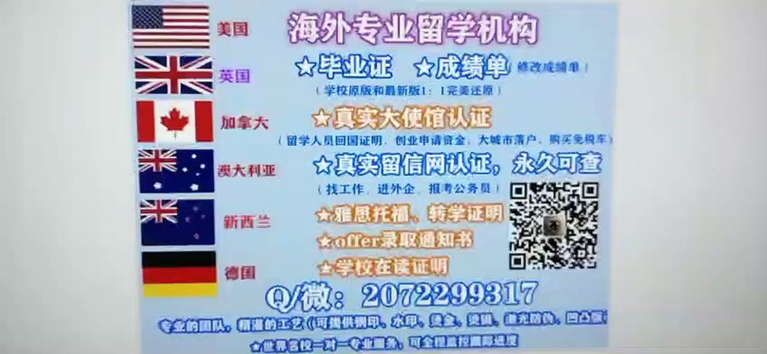 {Q/微2072299317}办理（卡迪夫大学毕业证）可用来认证卡迪夫大学高仿毕业证/修改卡迪夫大学成绩单GPA分数/真实留信网认证/使馆认证Cardiff University diploma