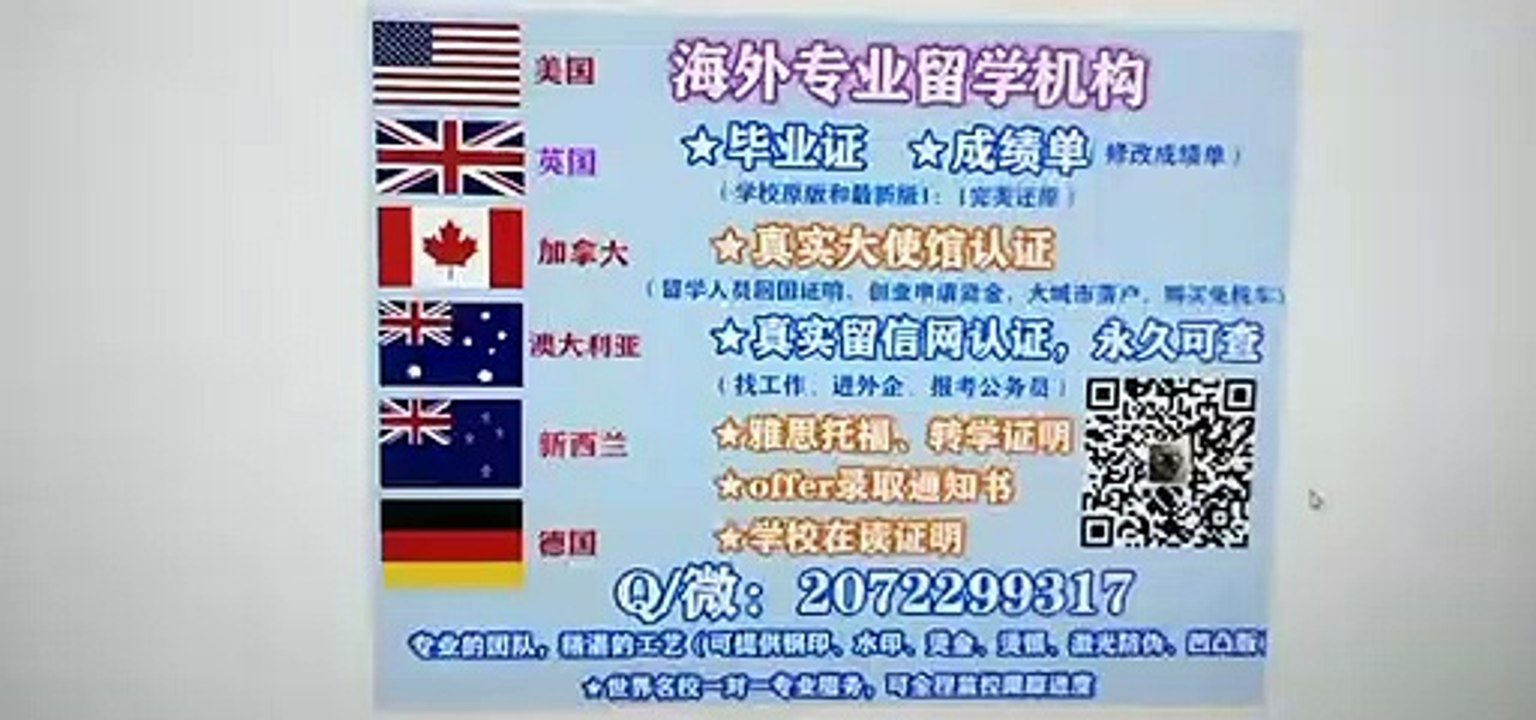 {Q/微2072299317}办理（UNUK毕业证）可用来认证UNUK诺丁汉大学UNUK高仿毕业证/修改UNUK成绩单GPA分数/真实留信网认证/使馆认证The University of Nottingham diploma