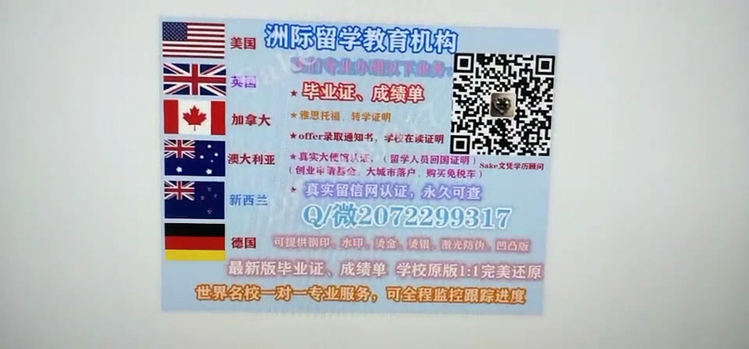 {Q/微2072299317}办理（白金汉大学毕业证）可用来认证白金汉大学高仿毕业证/修改白金汉大学成绩单GPA分数/真实留信网认证/使馆认证The University of Buckingham diploma