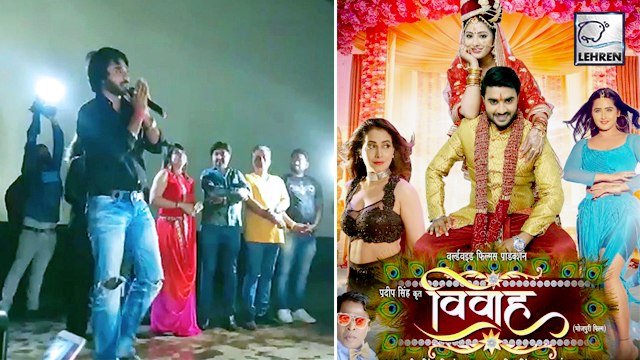 फिल्म 'विवाह ' देखने दर्शको के बिच पहुंचे चिंटू ,संचिता और पाखी हेगड़े