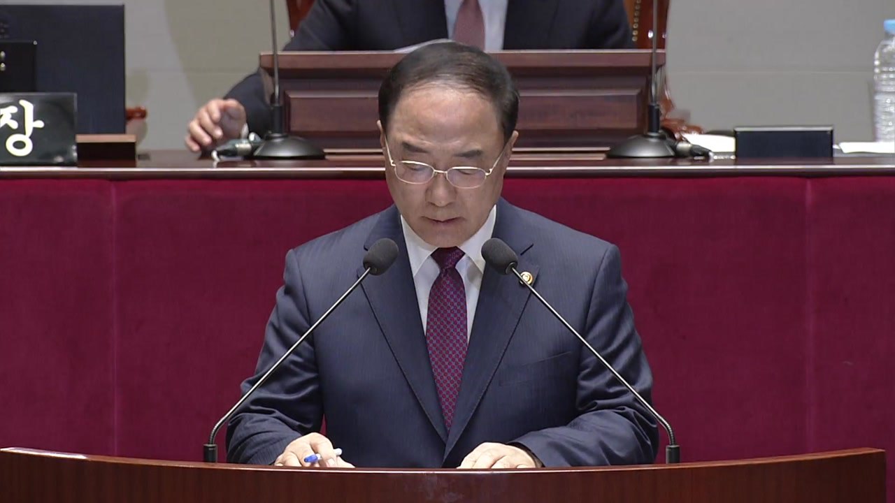 홍남기 "경제 엄중한 상황...내년 예산안 법정기한 내 통과돼야" / YTN