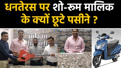 Satna के Rakesh Gupta जब Scooty खरीदने पहुंचे तो Showroom Owner के क्यों छूटे पसीने | वनइंडिया हिंदी