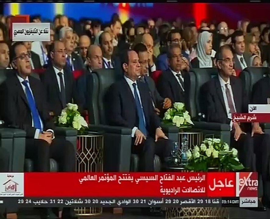 الرئيس السيسي يشاهد فيلما تسجيليا حول تاريخ الاتحاد الدولى للاتصالات