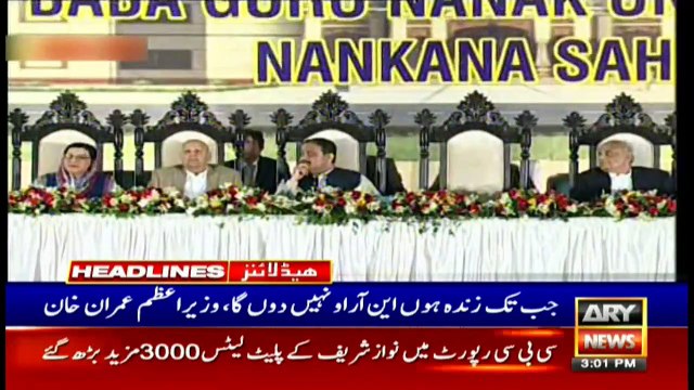 ARYNews Headlines | Physical remand of Khaqan, Miftah in LNG case extended | 3PM | 28Oct 2019