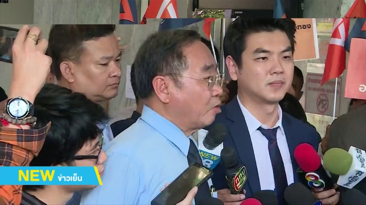 "ธนาธร-ปิยบุตร" ฟังคำสั่งคดี | NEW18