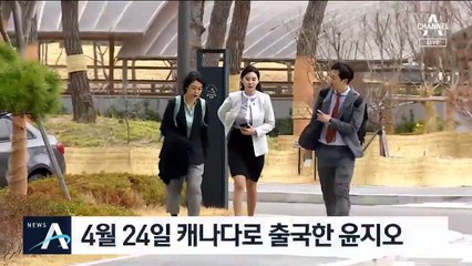 이번엔 소환될까?…경찰, 윤지오 체포영장 재신청