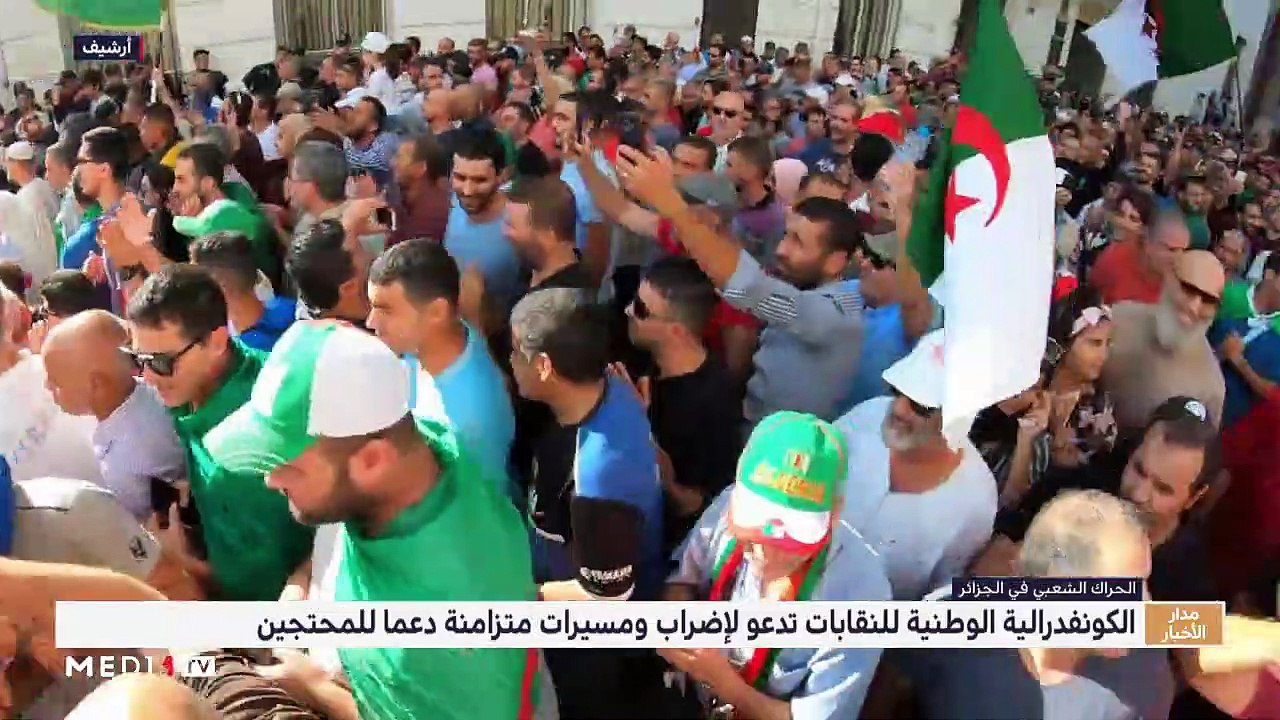 مدار الأخبار - الظهيرة - 28/10/2019