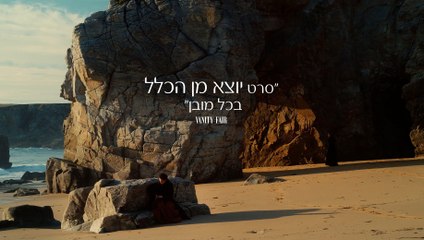 דיוקן של נערה עולה באש - Portrait of a Lady on Fire