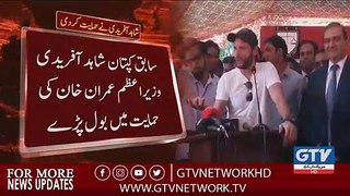 Boom Boom Shahid Afridi on PM Imran Khan, 'Inko do Saal To denay Chahiye'