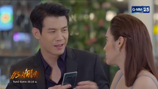 แรงเทียน EP.17 ตอนที่ 17 ย้อนหลัง วันที่ 28 ตุลาคม 2562