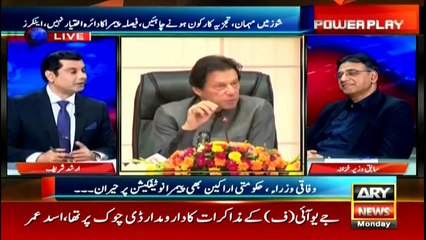 Which ministry to be offered to Asad Umar?