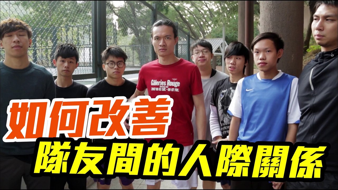 [BOMBA] 如何改善隊友間的人際關係