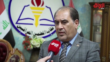 "نقابة المعلمين العراقيين تعلن تضامنها مع المطالب الشعبية في تقرير خاص لـ"حديث بغداد