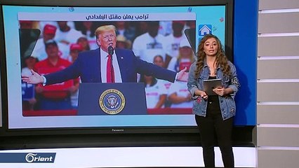 هكذا علق المغردون العرب على حادثة مقتل البغدادي " كم مرة بموت في السنة هذا" - FOLLOW UP