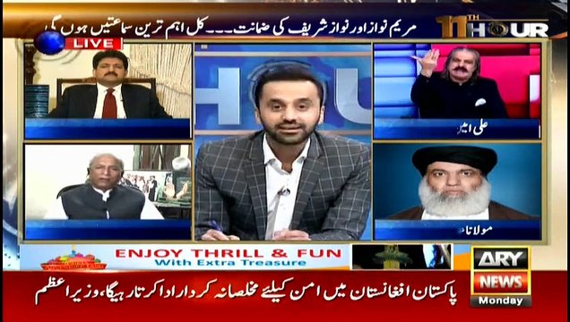 Will Shahbaz Sharif participate in Azadi March?