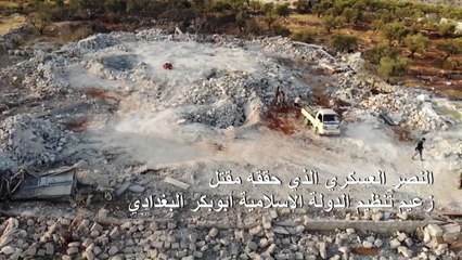 ترامب يعلن مقتل البغدادي في عملية أميركية في سوريا