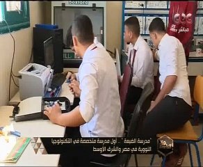 "تعليم مطروح": تخريج أول دفعة بمدرسة الضبعة خلال عامين