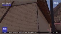 [이 시각 세계] 中 간쑤성 규모 5.7 지진…주택 100여 채 파손