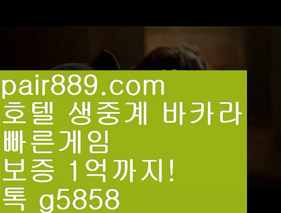 바카라필승법 ㉣ pair889.com ▶ ◀  스피드카지노 ㉣ 카지노슬롯머신규칙 ㉣ 카드게임사이트⏏카지노사이트신규가입 ⅝ pair889.com ▶ ◀  홀덤 ⅝ 탑카지노 ⅝ 불법도박⏏바카라필승법 ㉣ pair889.com ▶ ◀  스피드카지노 ㉣ 카지노슬롯머신규칙 ㉣ 카드게임사이트