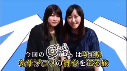 【ゴリパラ見聞録】 埼玉県 名作アニメの舞台を巡る旅【前編】