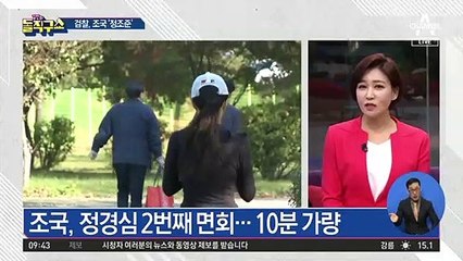 조국, 정경심 2번째 면회…10분 가량