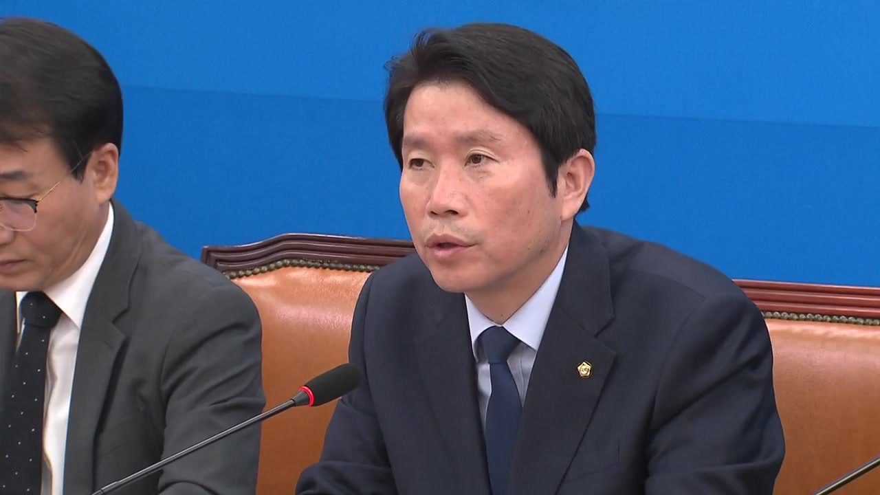 이인영 "대통령 조롱·모독...한국당 사과해야" / YTN