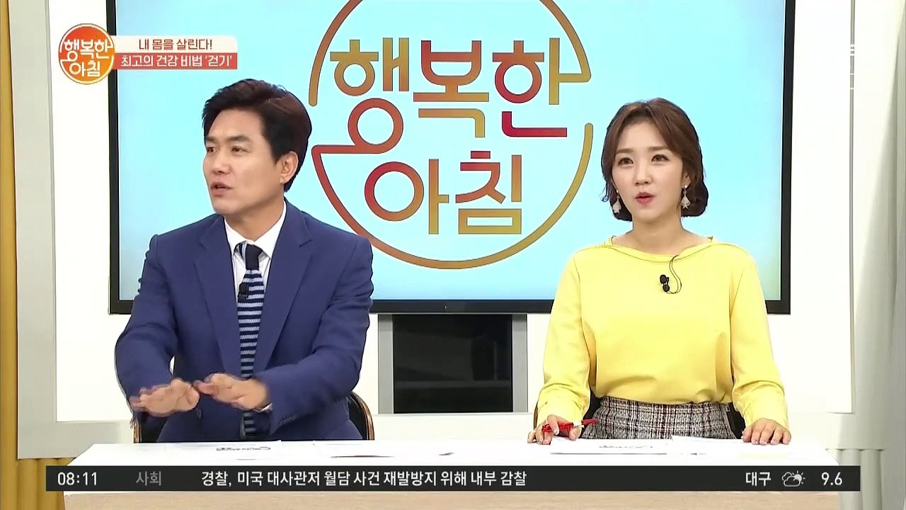 건강의 비결 '걷기' 자칫 하면 병이 된다?! 올바른 걷기 방법은?