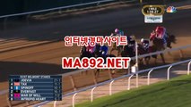 사설경마사이트 ma892.net#오늘의경마 #스크린경마 #경마사이트 #