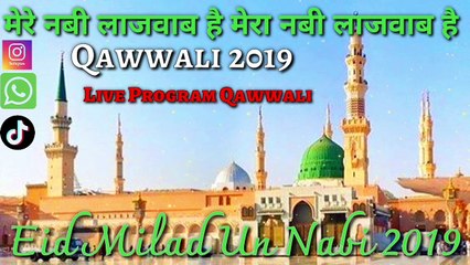 New Qawwali Eid Milad Un Nabi 2019  मेरे नबी लाजवाब है मेरा नबी लाजवाब है  Live Program Qawwali