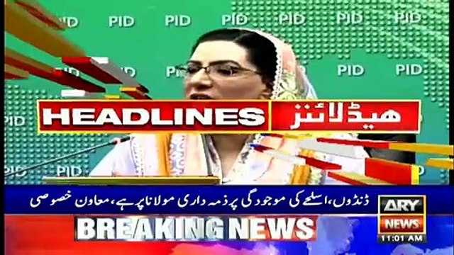 ARYNews Headlines | Government permits Azadi March under republic limits: Firdous | 11AM | 29Oct 2019