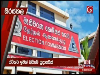 Ada Derana 29 Oct 2019