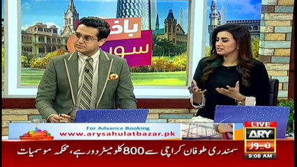 Bakhabar Savera with Shafaat Ali and Madiha Naqvi - 29th - Oct - 2019