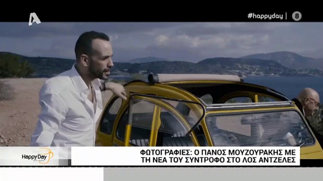 Πάνος Μουζουράκης: Οι πρώτες φωτογραφίες με τη νέα του σύντροφο στο Λος Άντζελες!