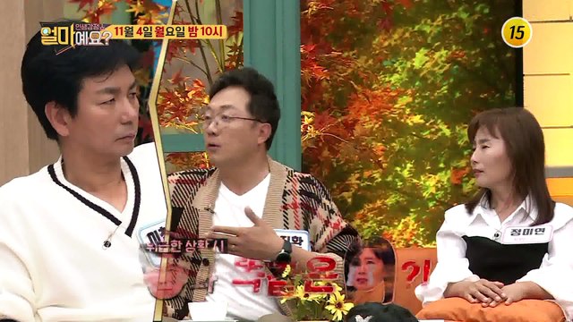 우린 상극이야 불꽃 튀는 고부공방전의 결과는?_얼마예요 111회 예고