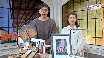 คัมภีร์วิถีรวย [Nympheart งานฝีมือจากเศษไม้ ของขวัญชิ้นเดียวในโลก] 29 ตุลาคม 2562