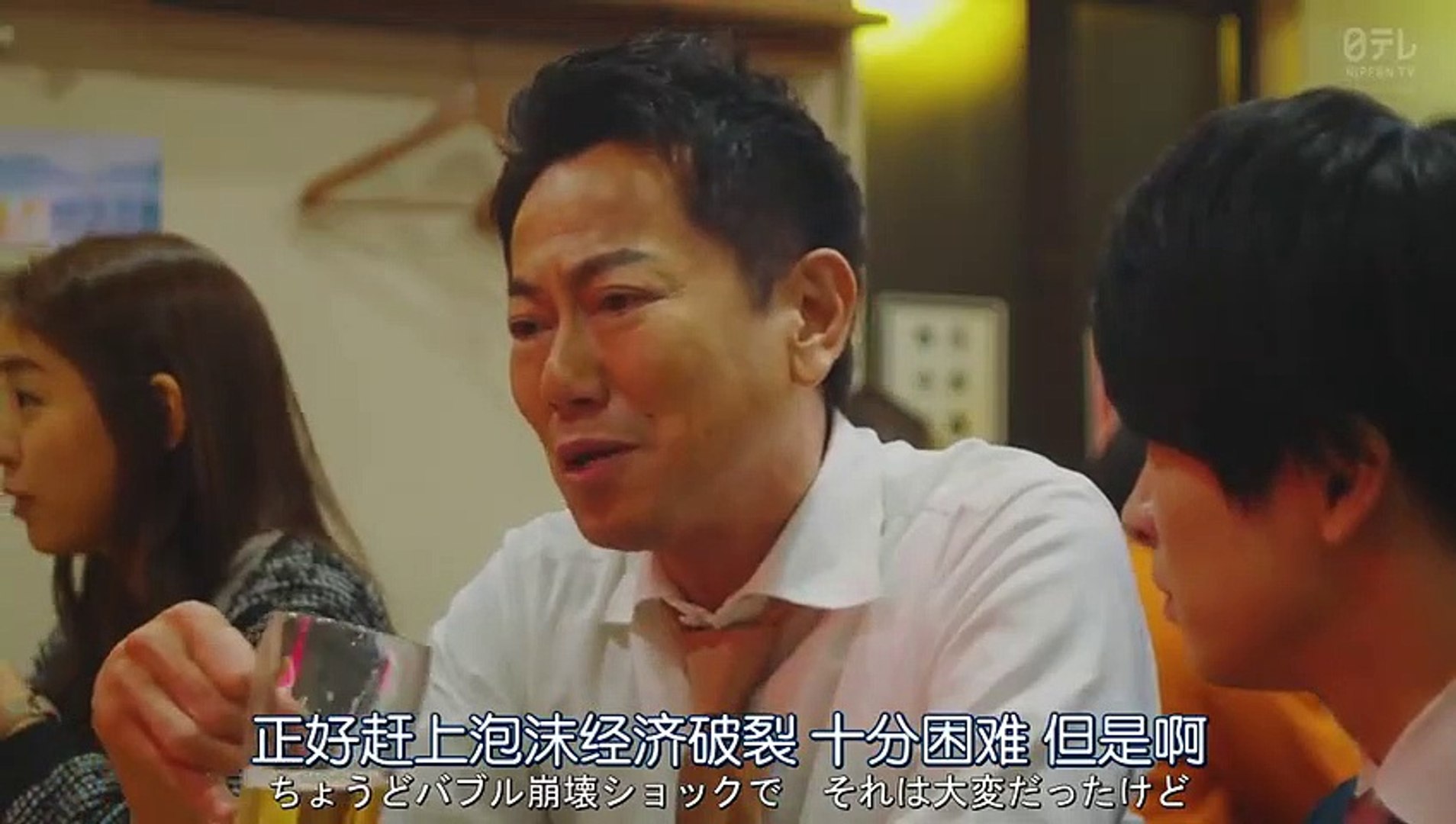 日劇 » 不與傻瓜論短長01