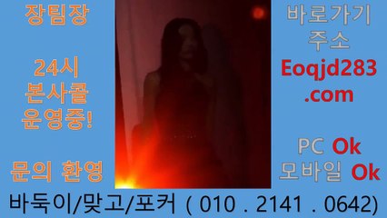 클로버게임 ⓞ1ⓞ-2141-o642 쓰리랑바둑이 ♥ 클로버게임 딜비많이주는곳은요기요