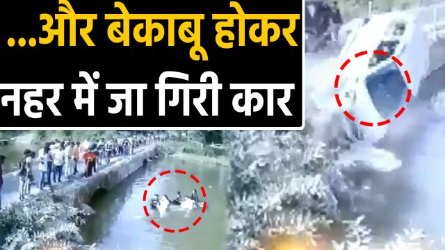 Auto और Car का ऐसा Accident देखा नहीं होगा, Madhya Pradesh के Niwari का Viral CCTV | वनइंडिया हिंदी