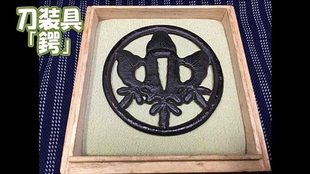 刀装具　鍔　家紋    SAMURAI SWORD DECORATION