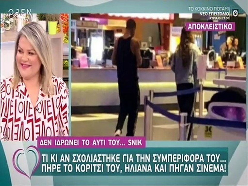 Παπαγεωργίου – Snik: Η νέα έξοδός τους- Η ατάκα...